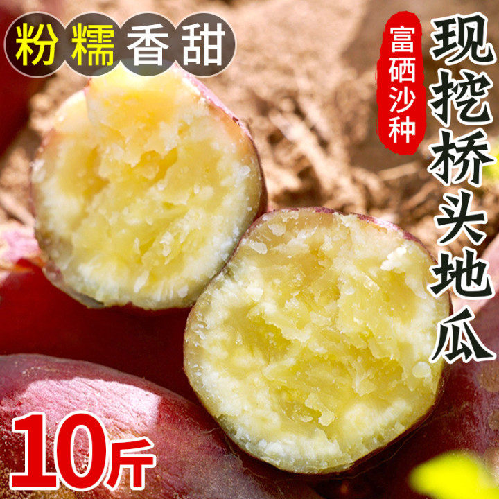 产地直发|正宗澄迈桥头地瓜
