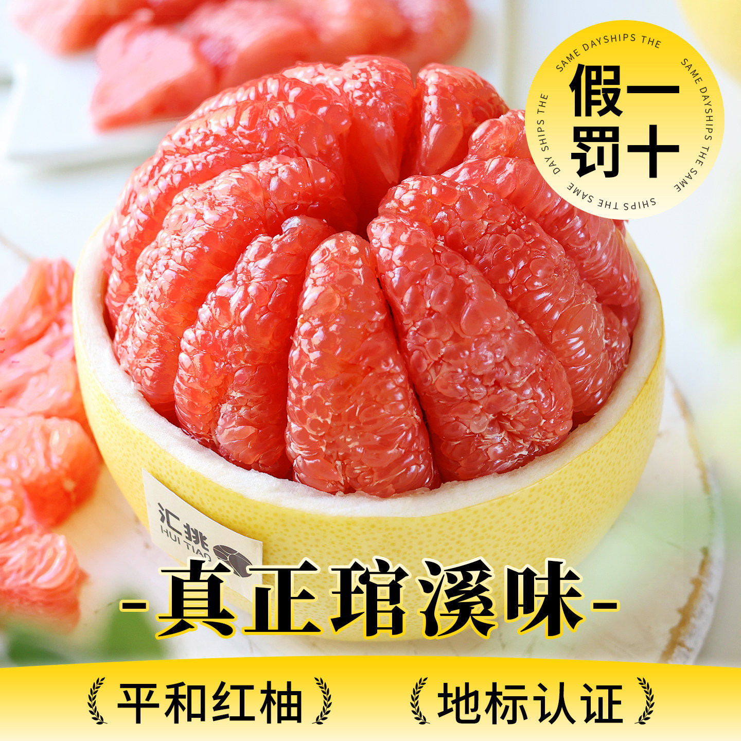 福建红心柚子平和琯溪蜜柚葡萄非三红肉新鲜水果应当季整箱包邮