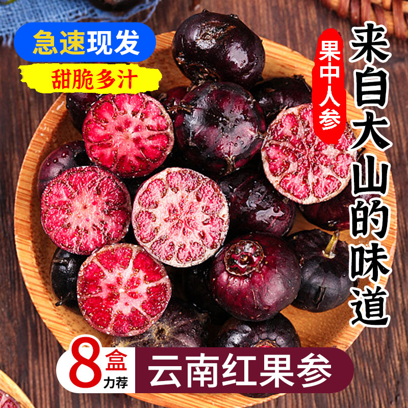 云南红果参新鲜水果算盘果当季蜘蛛果稀罕见现摘新鲜现发整箱包邮,水产肉类/新鲜蔬果/熟食,蓝莓,淘宝优惠券,粉丝福利购,淘宝优惠卷