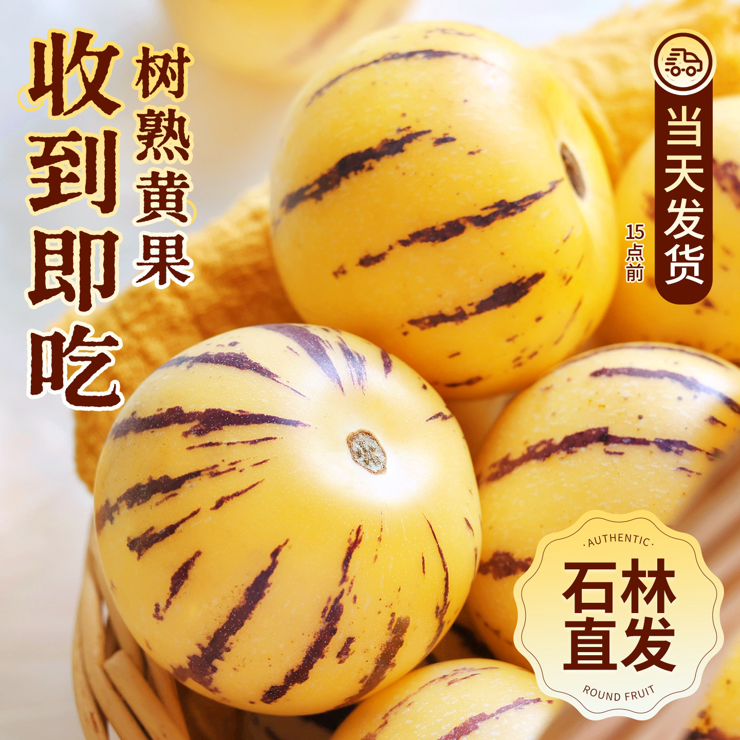 云南石林人参果10新鲜应当季水果七彩整箱人心斤人叁黄肉人生包邮