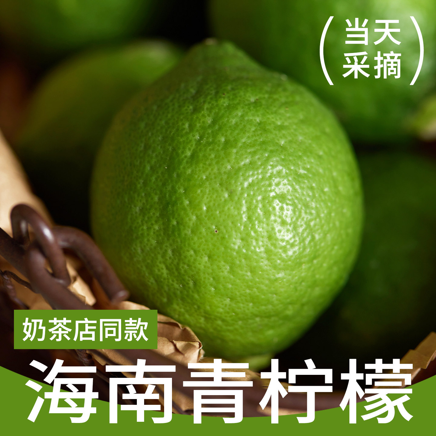 柠檬新鲜海南青柠檬水果小青柠香水四川安岳青柠檬薄皮奶茶非无籽