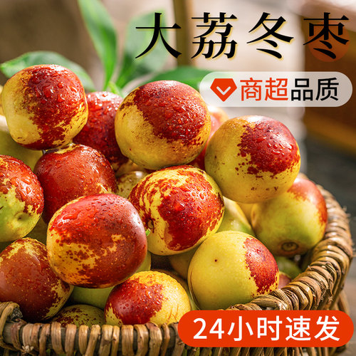 陕西大荔冬枣脆甜新鲜现摘