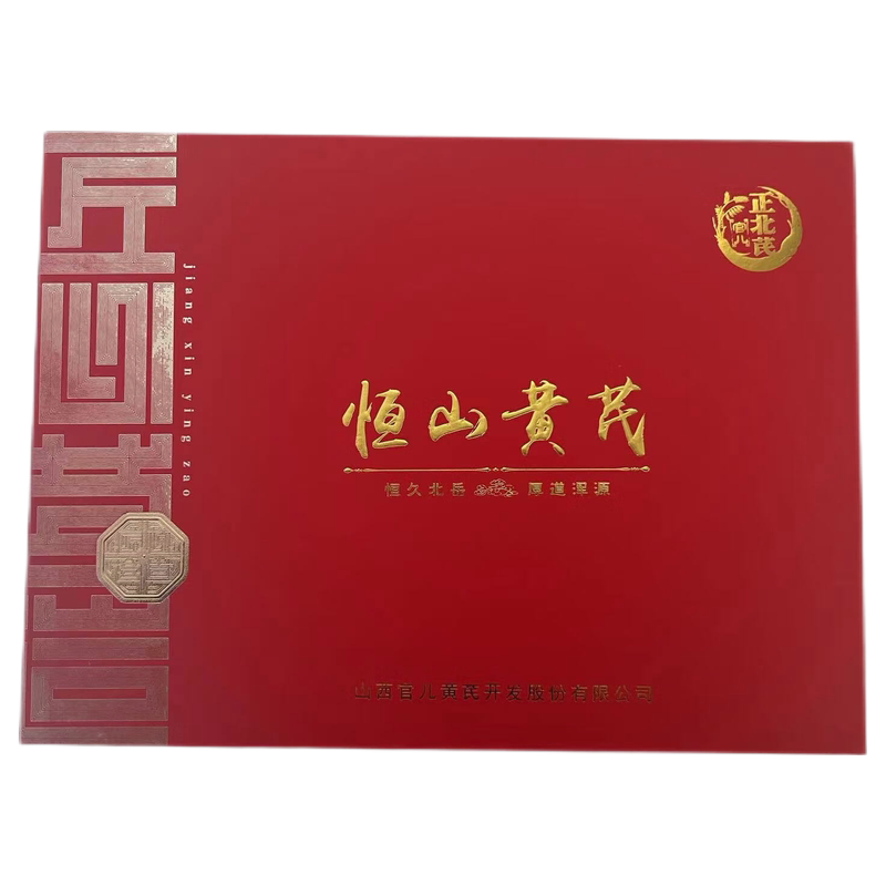 官儿正北芪恒山特产浑源野生黄芪