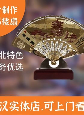 铜片定制黄鹤楼礼物工艺品