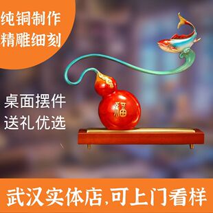 福禄有余铜葫芦摆件金龙鱼招财客厅玄关酒柜装饰品乔迁新居礼物