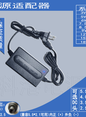 通用电源适配器3V5V6V9V12V15V18V2A适用1A1.5A 5525(21)欧规美规