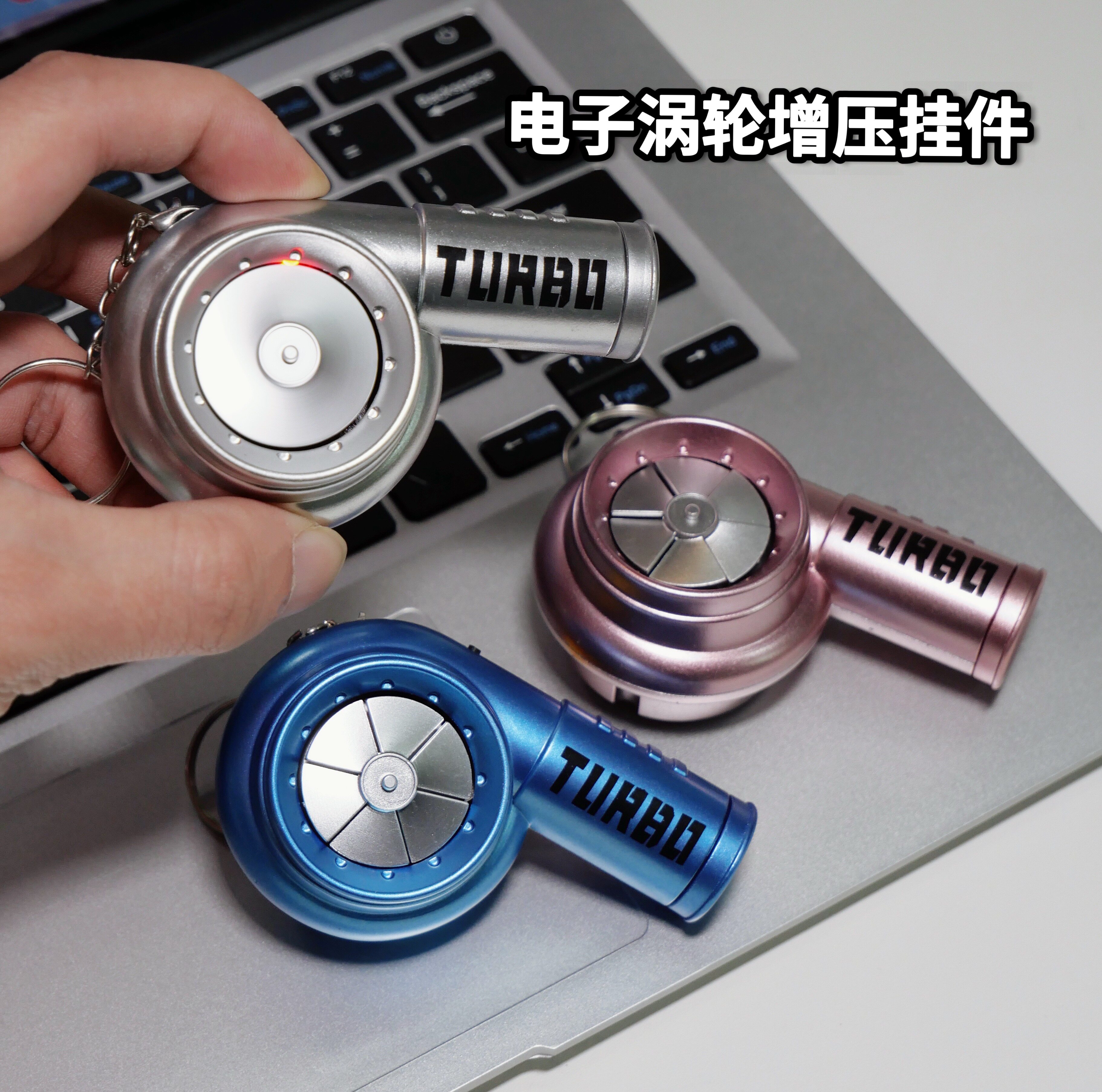 创意电子涡轮增压钥匙扣挂件解压汽车声浪转动发光装饰礼物