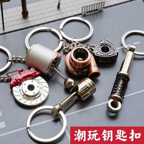 改装汽车钥匙扣金属挂件