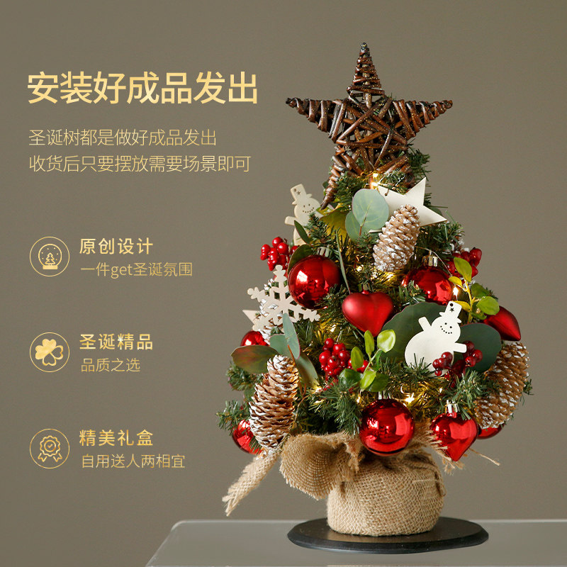 晶华桌面圣诞树礼盒装发货