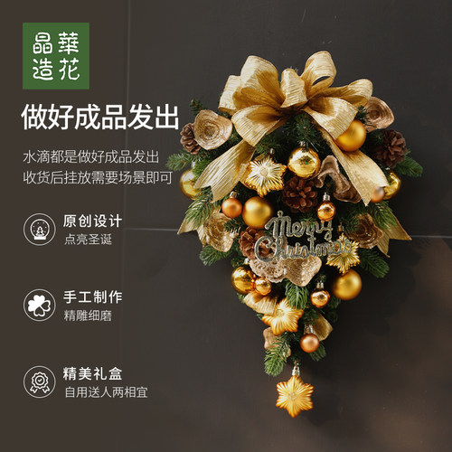 晶华造花圣诞壁饰倒挂圣诞树门饰