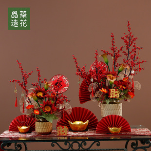 晶华造花新年桌面花艺摆件套装新春元旦春节洽谈桌花前台桌面场景