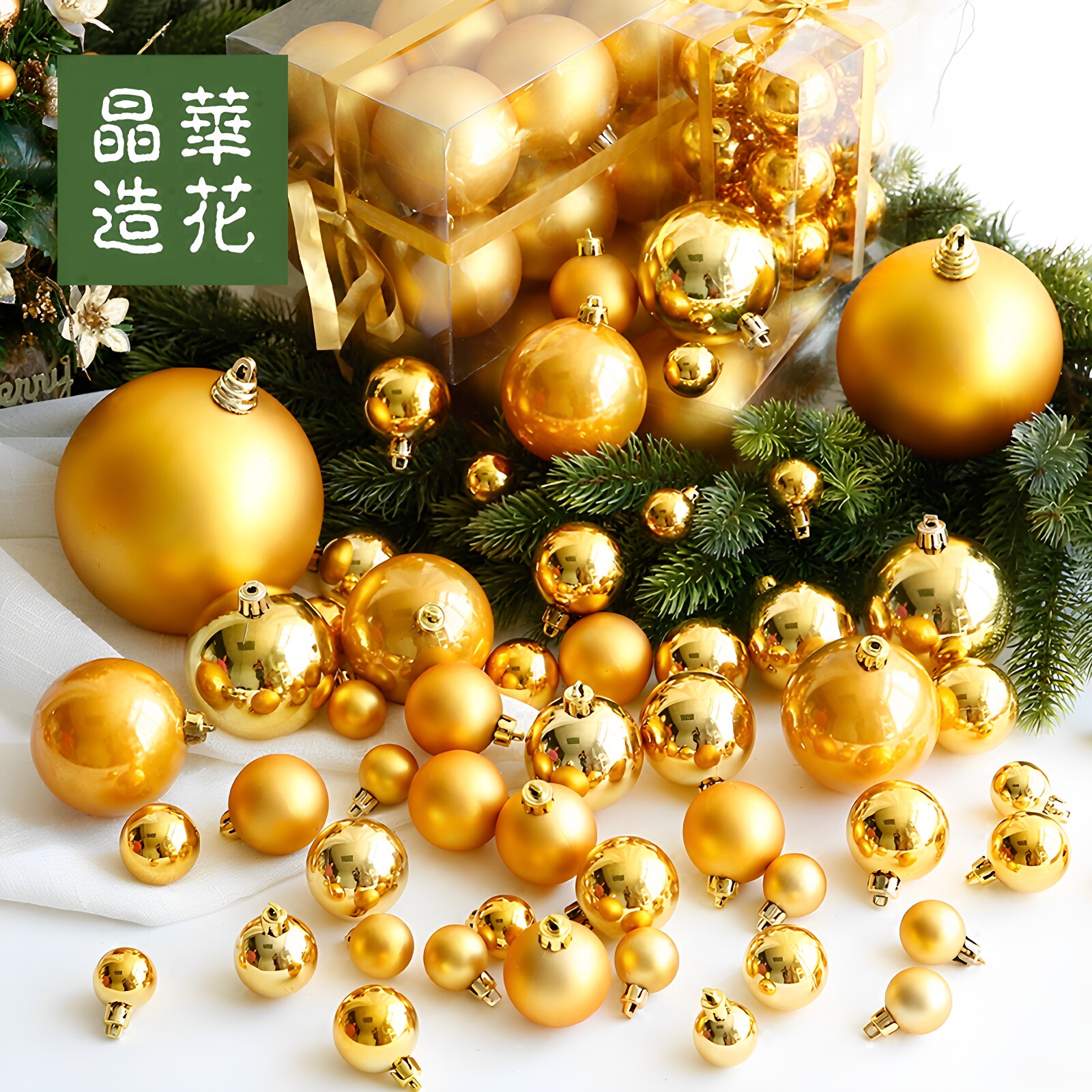 晶华造花2-28cm金色亮光哑光圣诞球圣诞节装饰品圣诞树挂件圣诞球