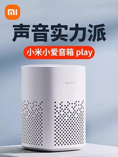 小米小爱音箱Play小爱同学智能人工蓝牙WiFi小艾音响语音遥控家电