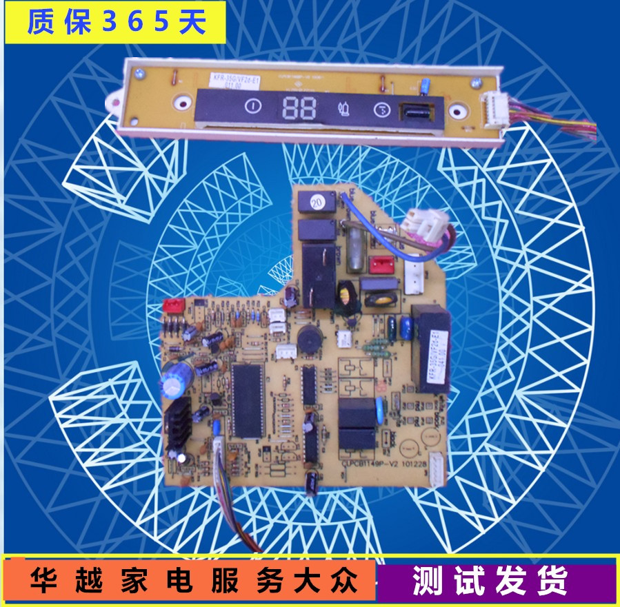 春兰空调KFR-35G/VF2d-E1电脑板 CLPCB1149P-V2 010228配件
