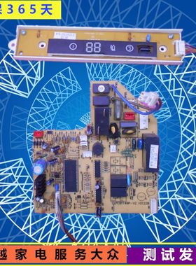 春兰空调KFR-35G/VF2d-E1电脑板 CLPCB1149P-V2 010228配件