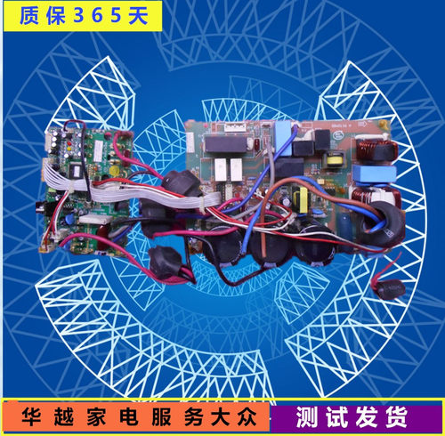 电脑板外机主板志高变频空调