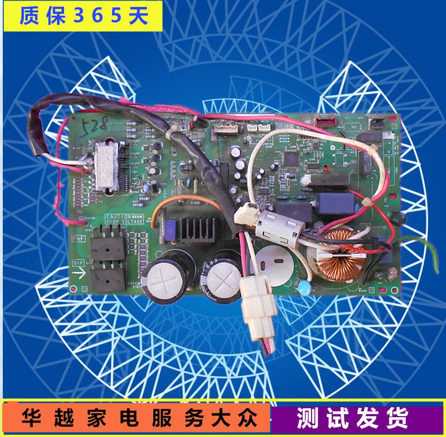 富士通 空调K05CM-C-A（03 K05CM-03 外机变频板 9707026016