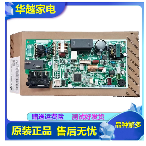 三菱电机变频空调MSZ-RE12VA MYGJYE18VA电脑板主板WM00B336B363B