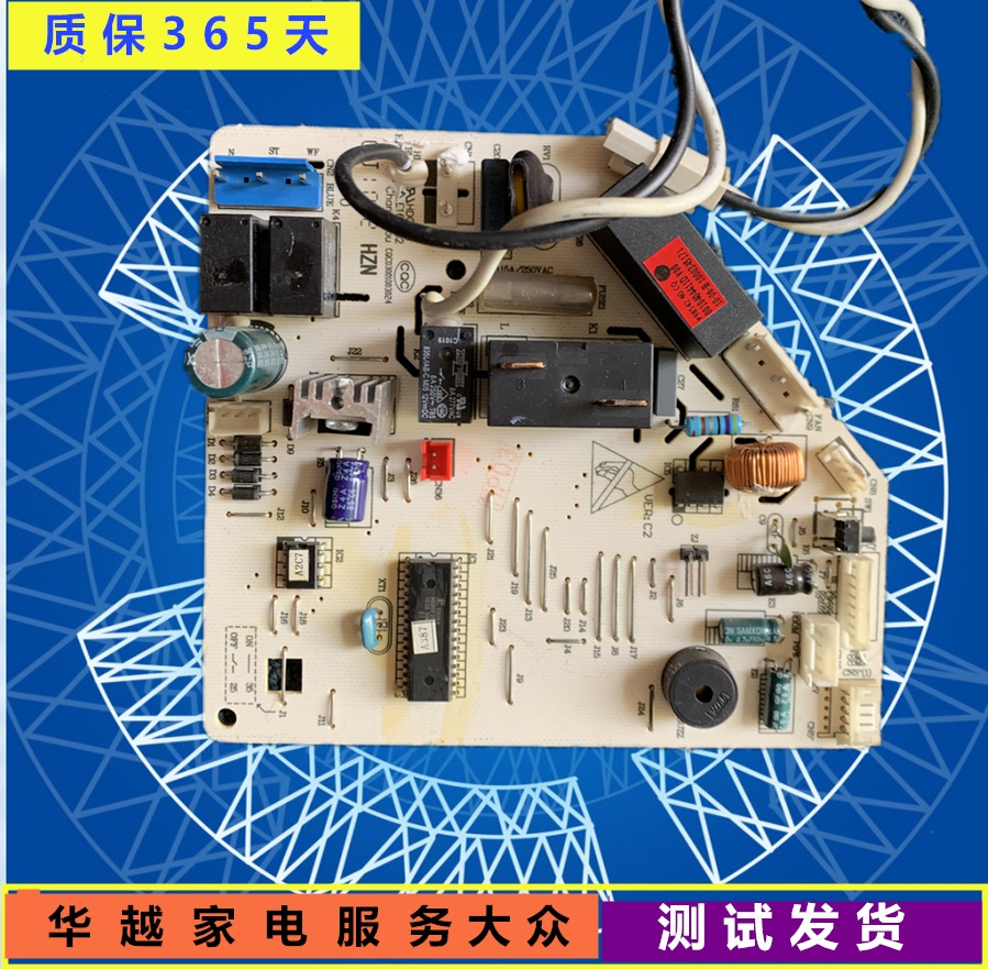 海尔空调内机主板电脑板电路板KFR-35G/GCC12 0010404411D