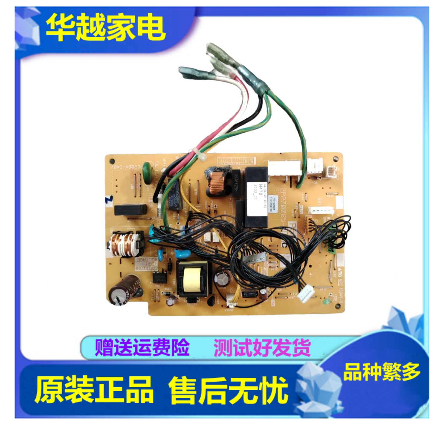 大金空调内机板2P270085-2