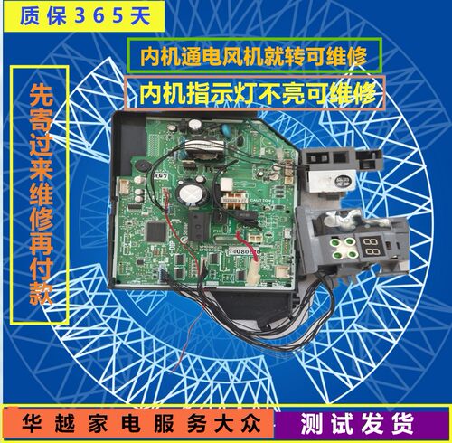 原装三菱电机空调MSH-BF12VC/MSH-FD12VC主板
