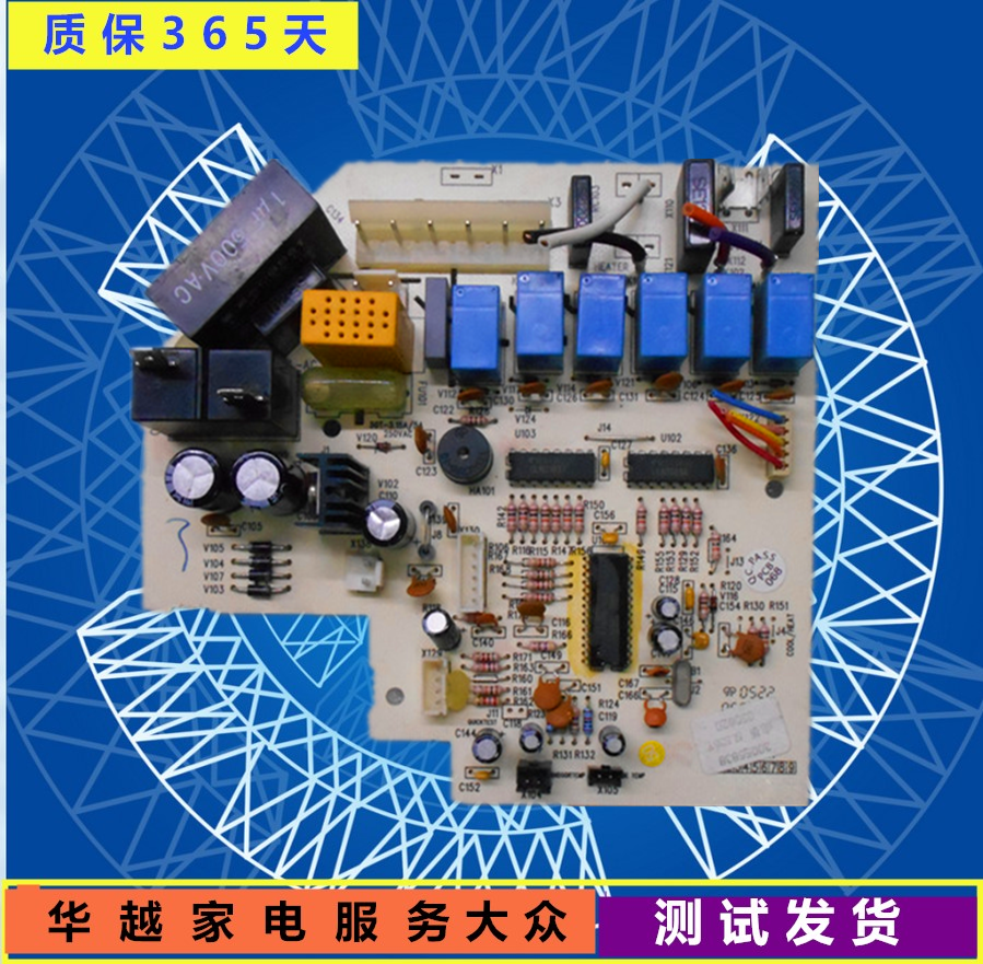 格力空调原装配件电路板主板