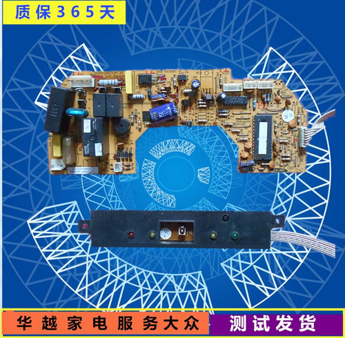 TCL空调PCB:TCLDZ(JY)FT-KZ 电脑板 电路控制板 主板