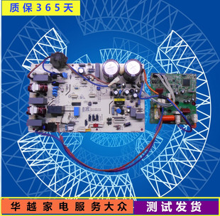 海尔空调变频板 外机板 CQC08001022336 电脑主板