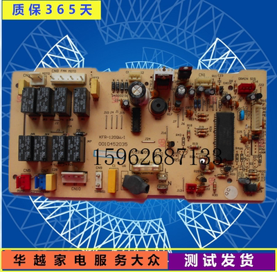 海尔 吸顶机空调 主板 KFR-120QW/I 0010452035 电脑板