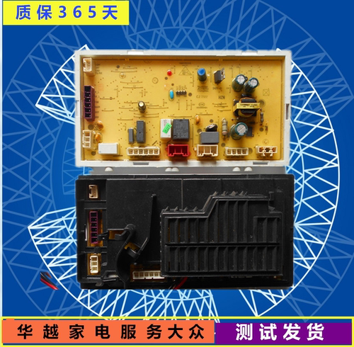 XQG75-B1286海尔滚筒洗衣机驱动板 主板 0020203992 0024000132A