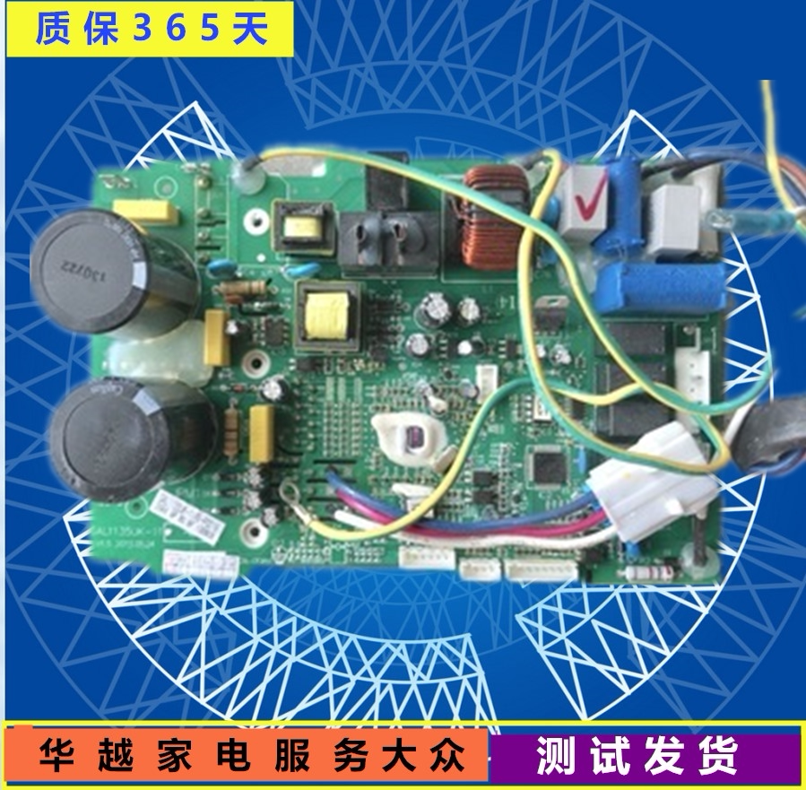 格兰仕变频空调外机主板电脑板GAL1135UK-11 -11R-P0019