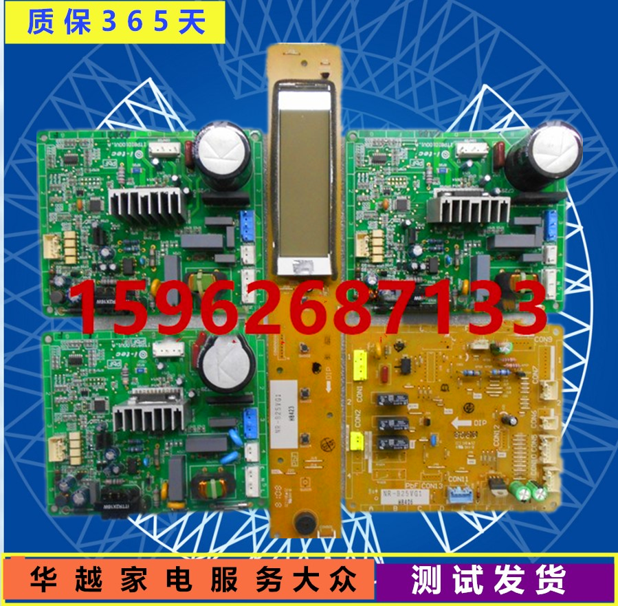 冰箱电脑板松下变频板控制板