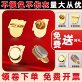 新版 党徽强磁2024加厚胸针党章磁吸式 磁铁吸铁石党员标准型别针式