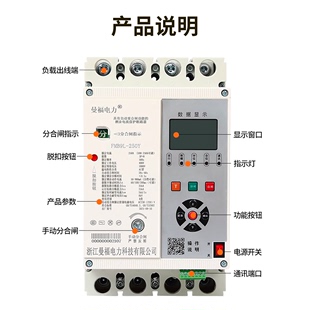 断路器250A漏电过欠压缺相保护开关 光伏自动重合闸开关并网电子式