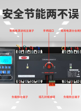 三相智能型双电源自动转换CB级100A 225A 4P自投自复380V手自一体