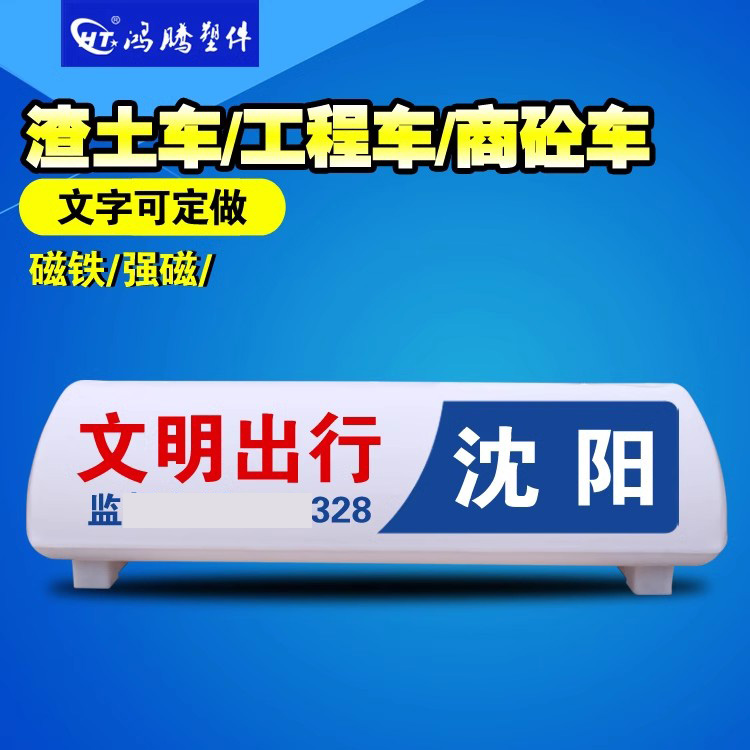驾校考试车顶灯 汽车顶灯磁铁顶灯LED光源 广告灯箱 代驾车灯渣土