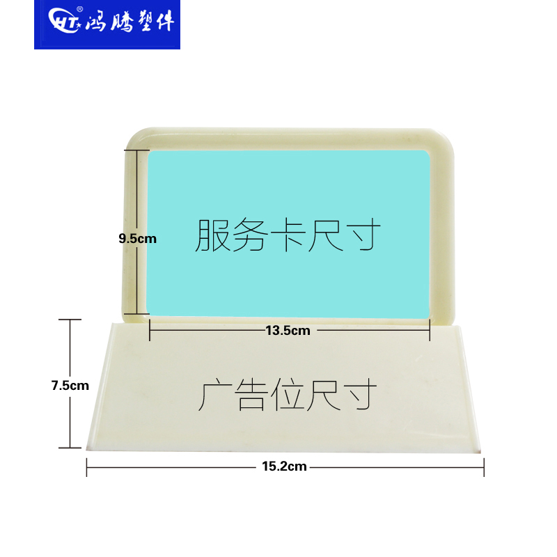 驾驶员服务评价卡 司机服务卡框 服务卡框架服务资格证支架 架子