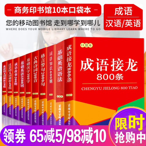 中古英语词典销量排行榜 中古英语词典品牌热度排名 小麦优选