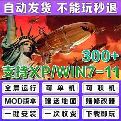 联机任务红警全系列中文版永久2023款红色地图包爽图单人怀旧海战