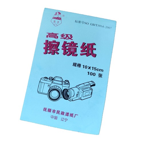 擦镜纸镜头纸相机镜头眼镜望远镜清洁纸实验室显微镜擦拭纸