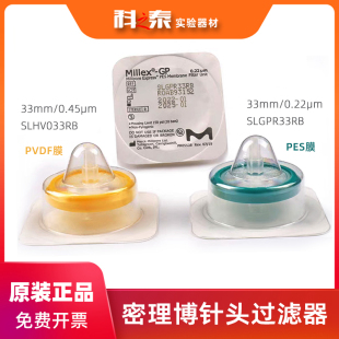 过滤器0.22μmPES0.45μmPVDF 密理博MilliporeMillex一次性针头式