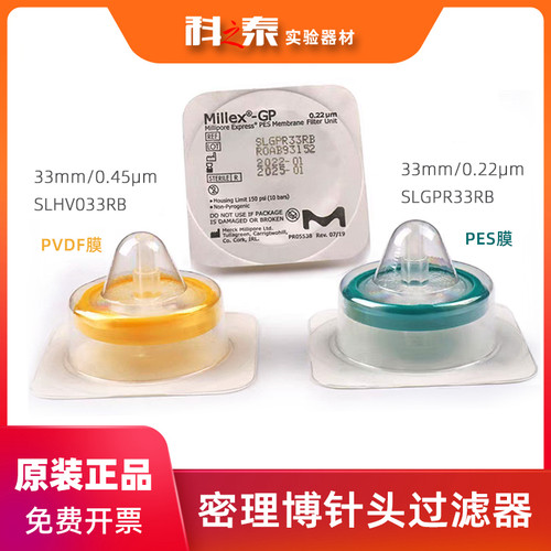 针头式一次性过滤器密理博