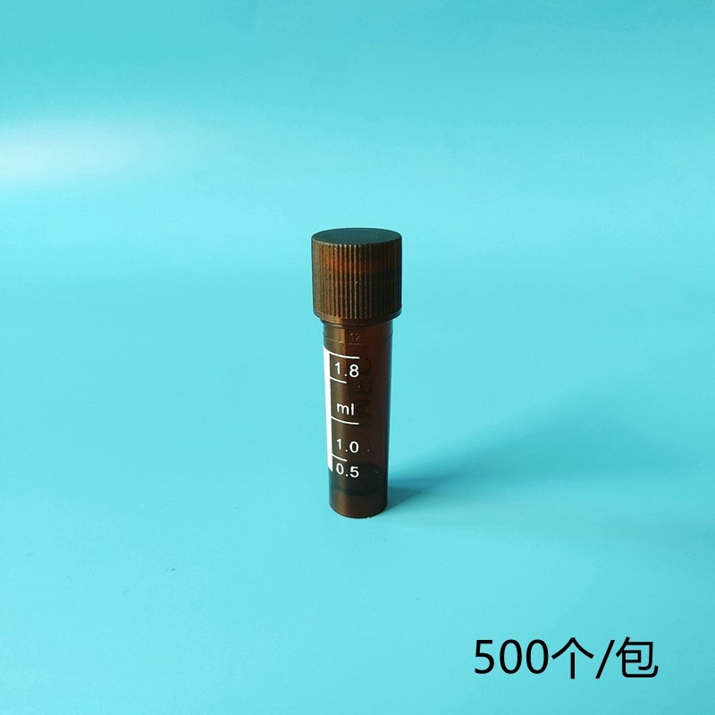 1.8ml棕色冻存管避光样品保存管2ml塑料冻干瓶试剂分装螺口小瓶子