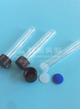 16X100mm螺口玻璃试管10ml试管特氟龙耐腐蚀四氟垫片PTFE垫可定做