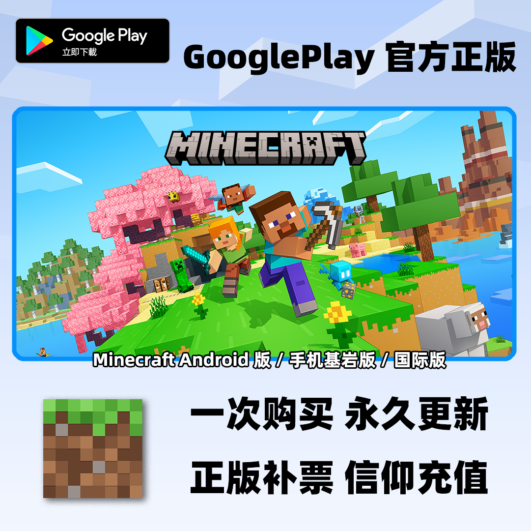 我的世界手机版谷歌基岩版图片