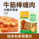 路斯宠物狗零食鸡肉绕牛皮卷牛筋棒缠肉泰迪金毛成幼犬磨牙棒400g
