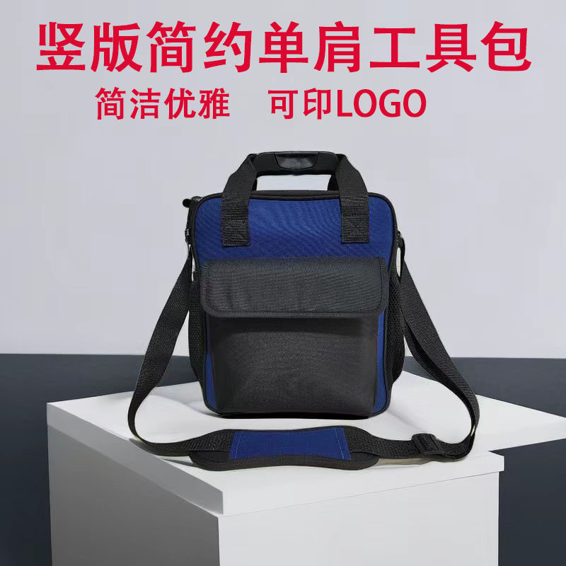 竖款加厚多功能工具包电信移动五金维修售后电梯安装加厚帆布包