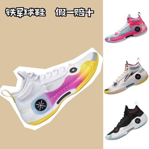 李宁WOW10韦德之道10高低帮棉花糖 南海岸实战篮球鞋ABAS083 115