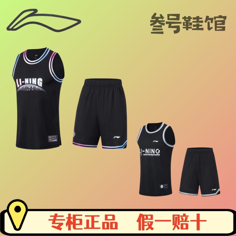 李宁 巴特勒篮球服专业篮球服套装背心球衣套装 AATT027 AATT013