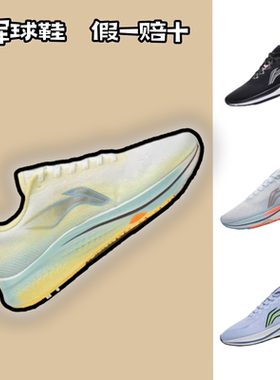 专柜正品 李宁男女款 赤兔跑鞋减震网面赤兔4代 5代跑鞋ARMT016